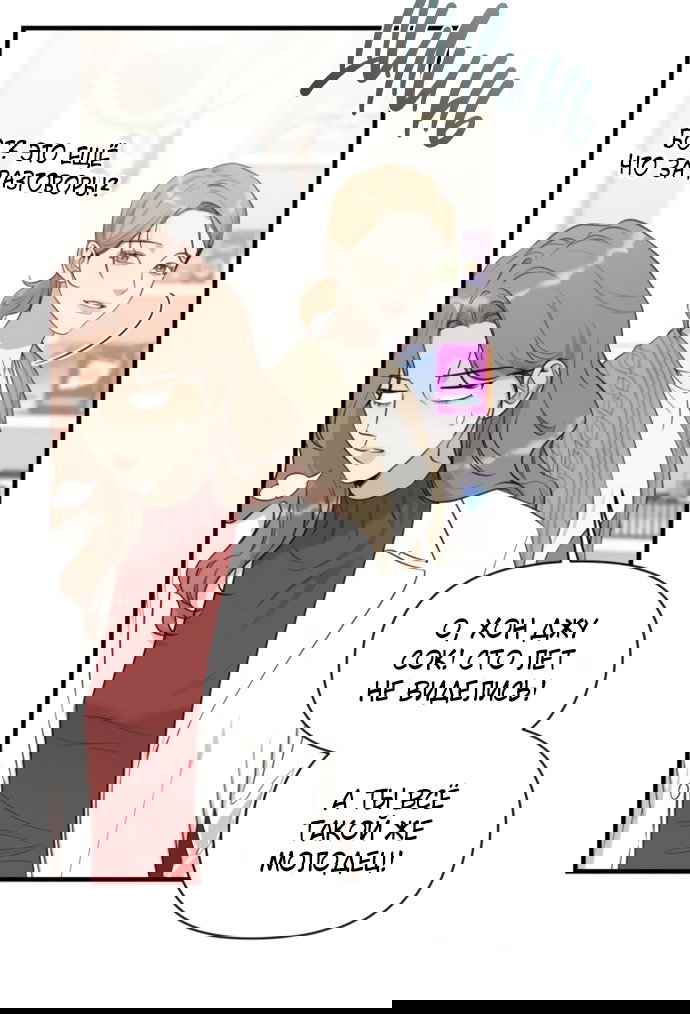 Манга Идеальный контракт - Глава 76 Страница 51