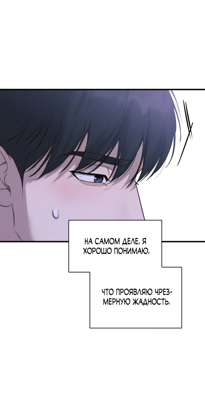Манга Идеальный контракт - Глава 76 Страница 16