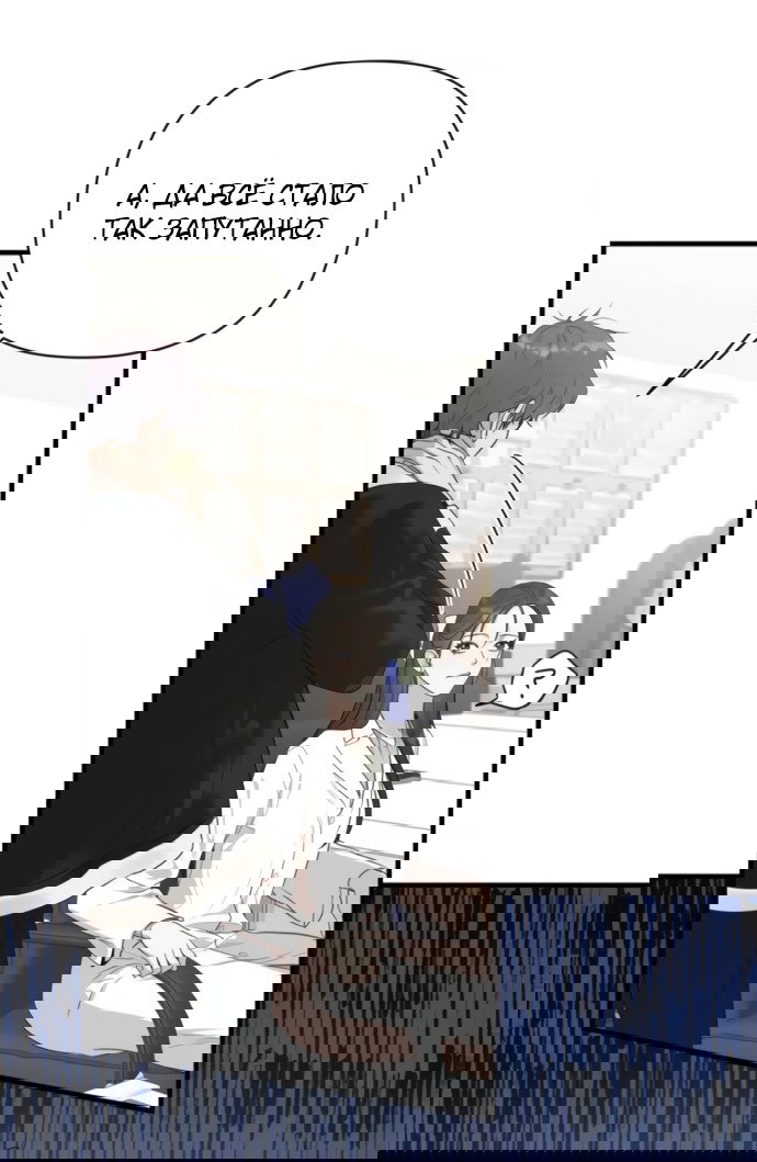 Манга Идеальный контракт - Глава 76 Страница 65