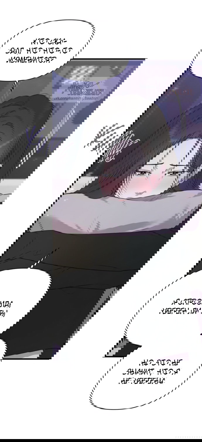 Манга Идеальный контракт - Глава 76 Страница 28