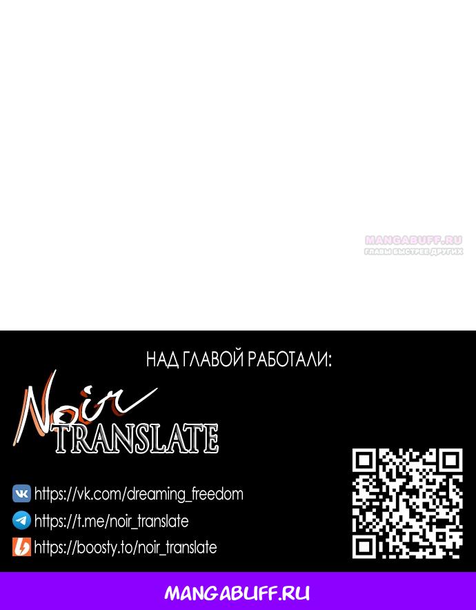 Манга Идеальный контракт - Глава 76 Страница 67
