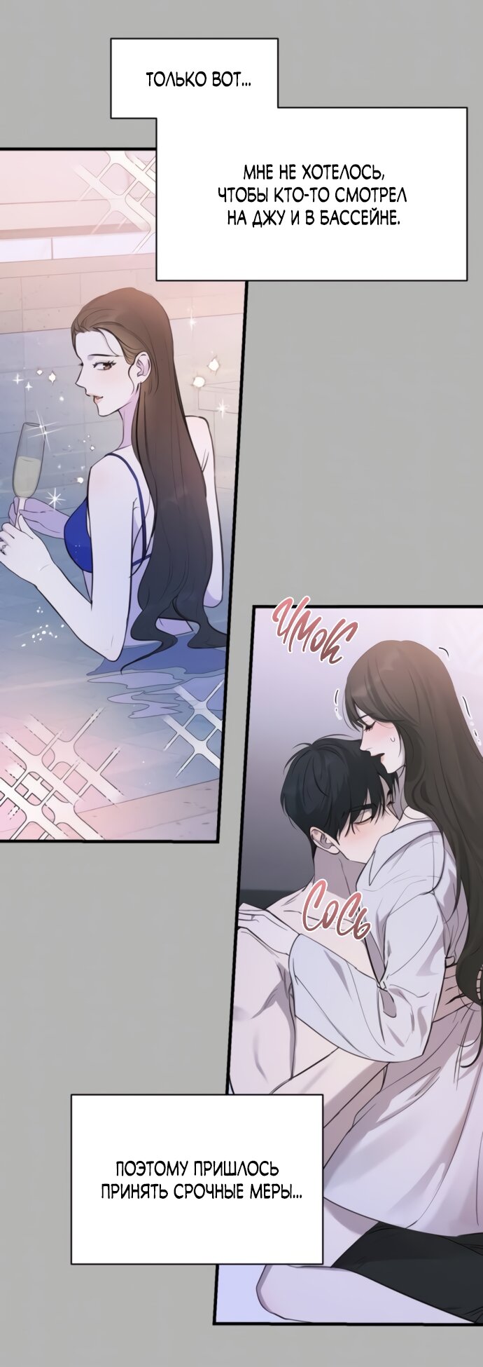 Манга Идеальный контракт - Глава 75 Страница 17