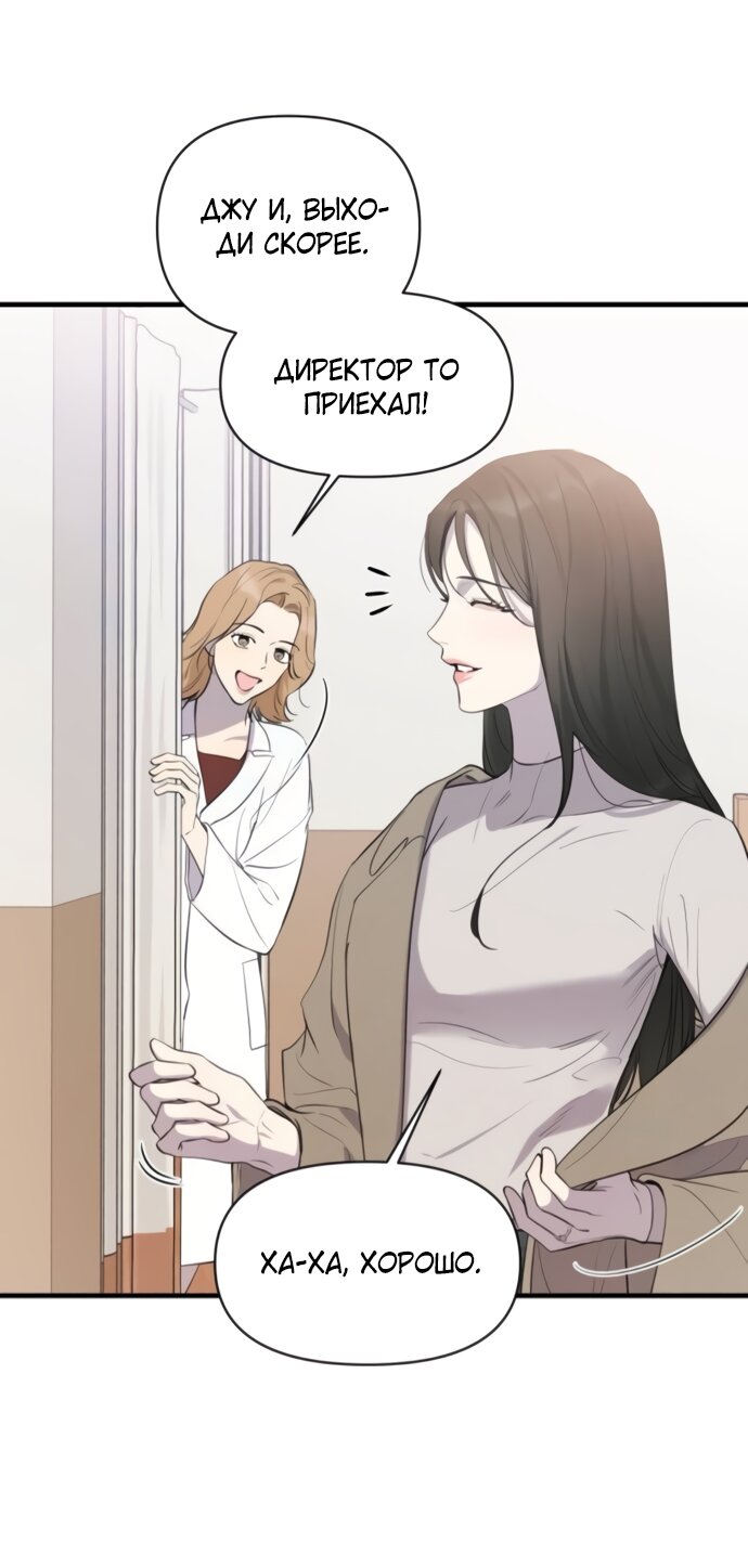 Манга Идеальный контракт - Глава 75 Страница 44