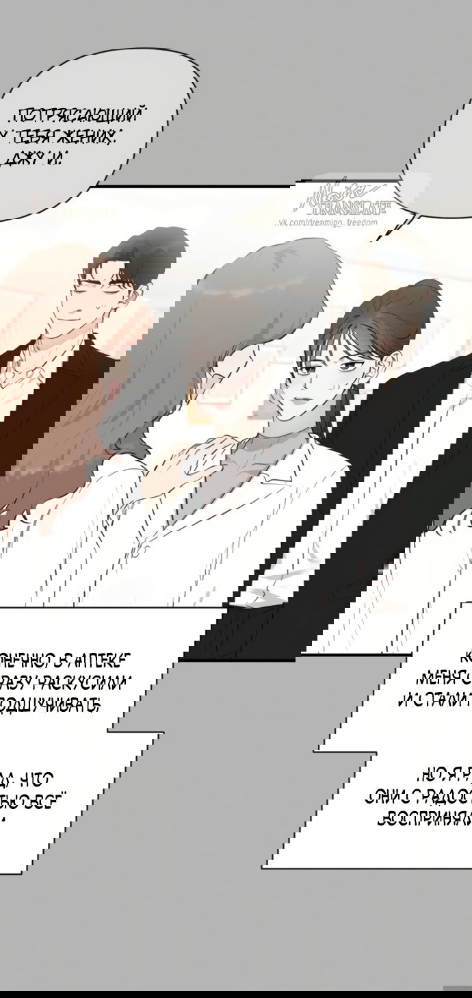 Манга Идеальный контракт - Глава 75 Страница 16