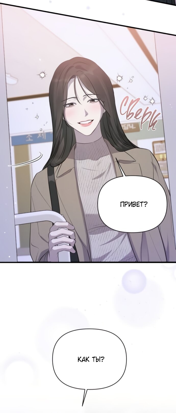 Манга Идеальный контракт - Глава 75 Страница 48