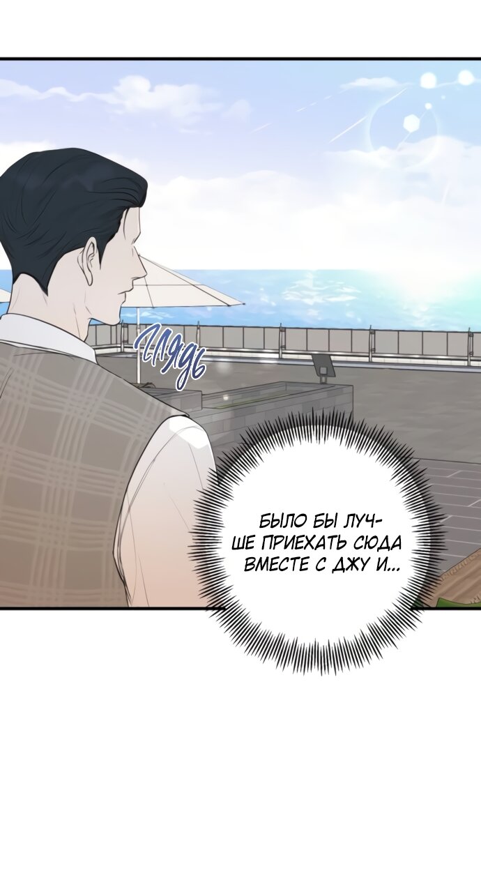Манга Идеальный контракт - Глава 75 Страница 9