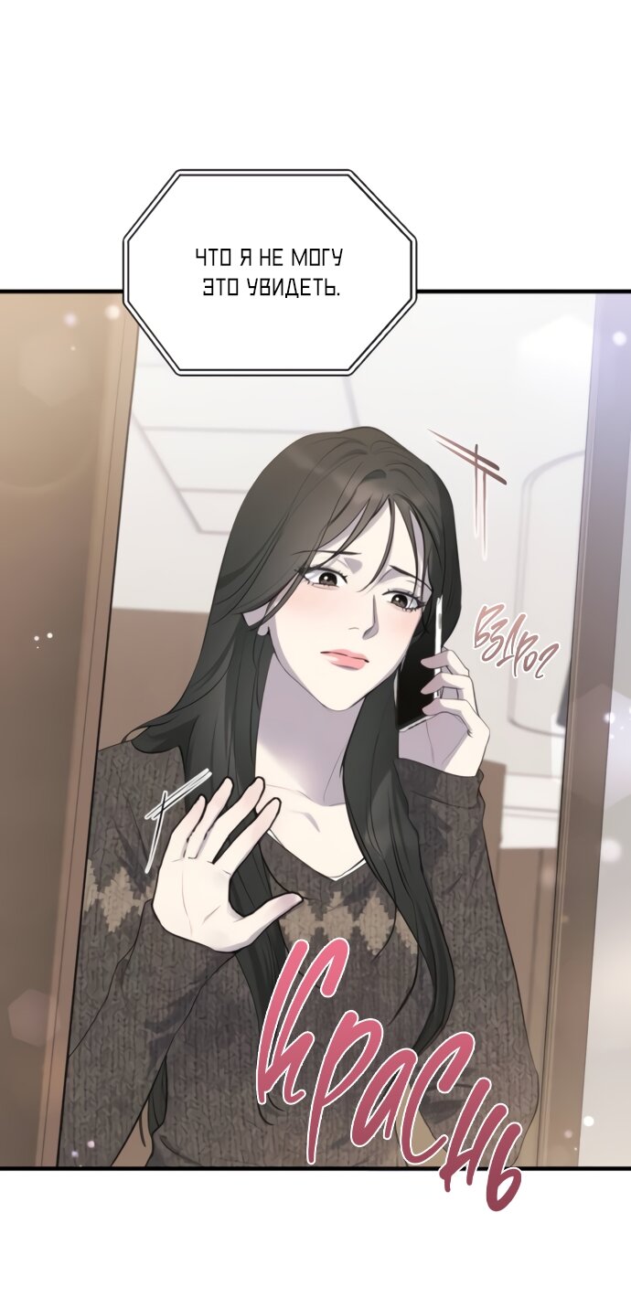 Манга Идеальный контракт - Глава 75 Страница 28