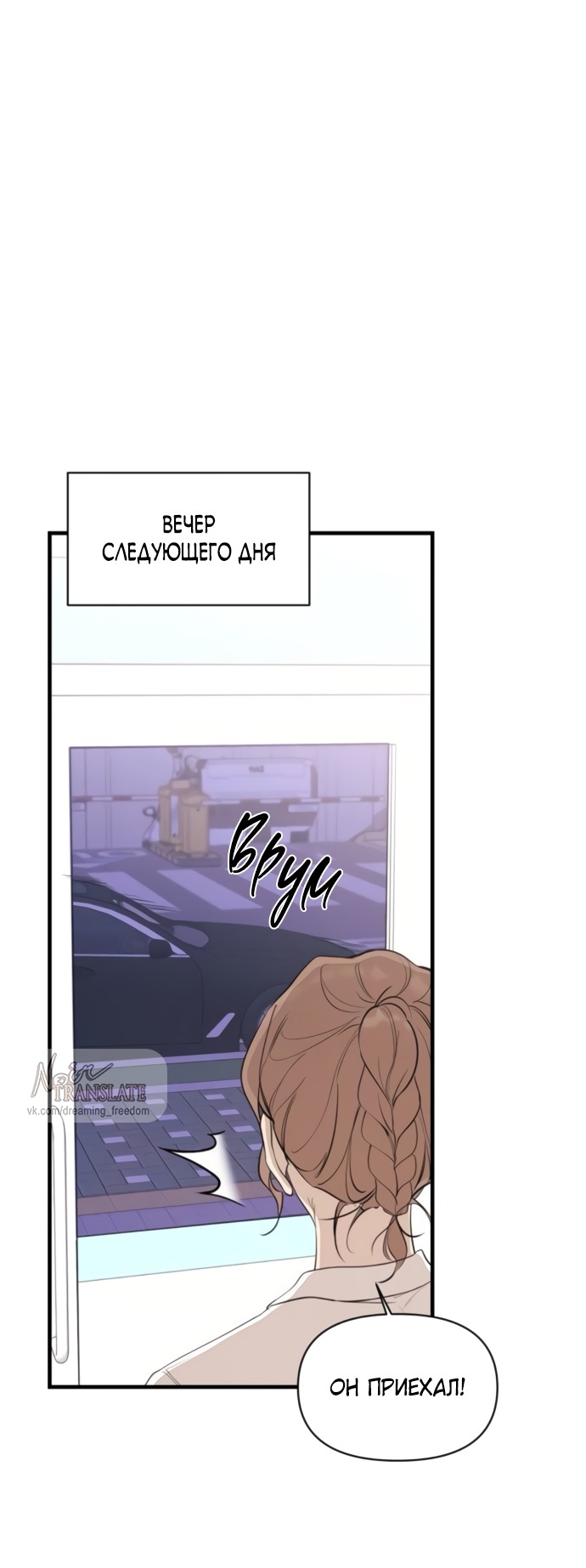 Манга Идеальный контракт - Глава 75 Страница 43