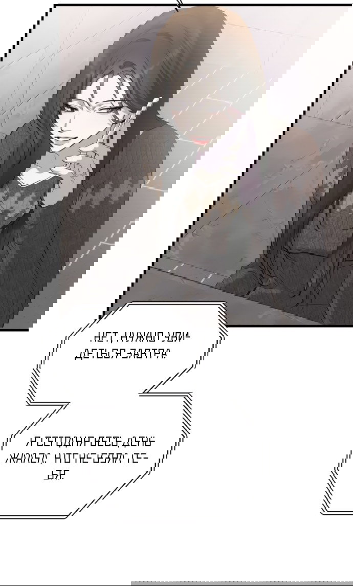 Манга Идеальный контракт - Глава 75 Страница 35