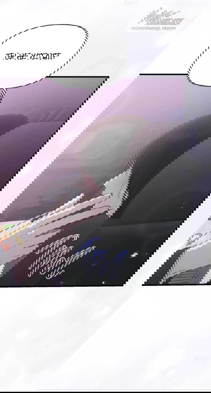 Манга Идеальный контракт - Глава 75 Страница 57