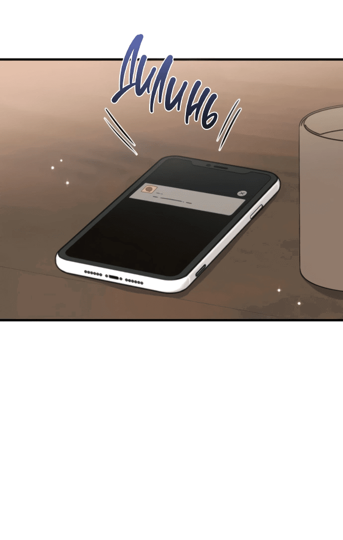 Манга Идеальный контракт - Глава 78 Страница 55