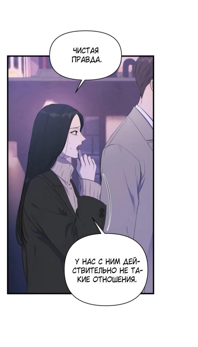 Манга Идеальный контракт - Глава 78 Страница 5