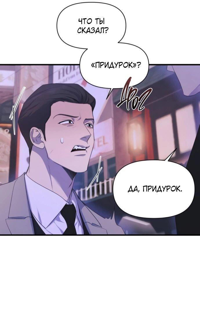 Манга Идеальный контракт - Глава 78 Страница 26