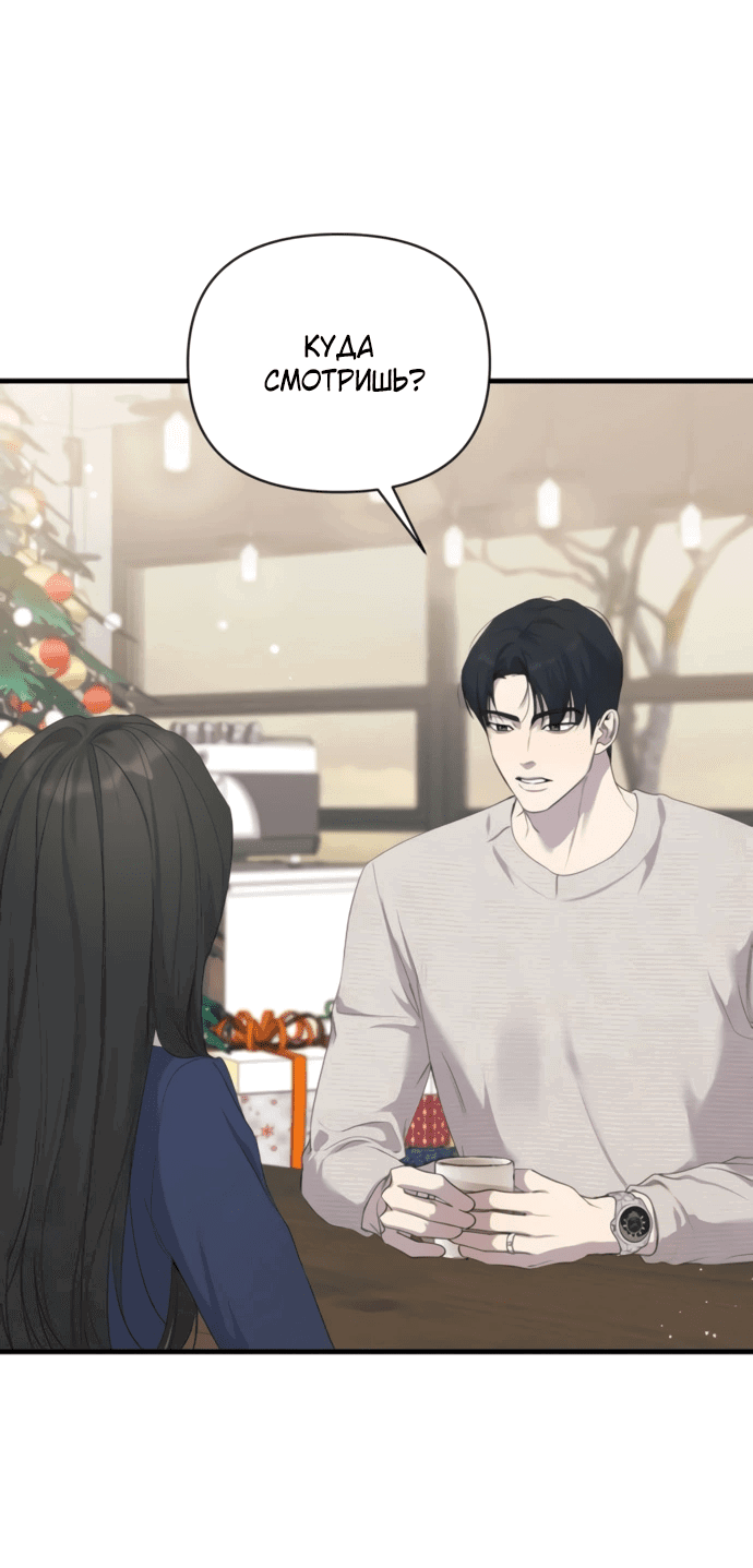 Манга Идеальный контракт - Глава 78 Страница 35