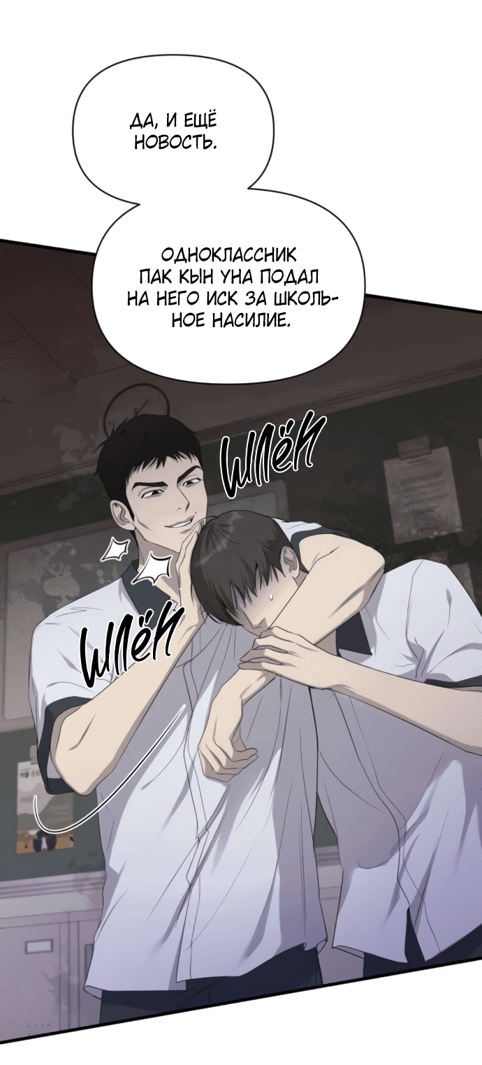 Манга Идеальный контракт - Глава 77 Страница 27