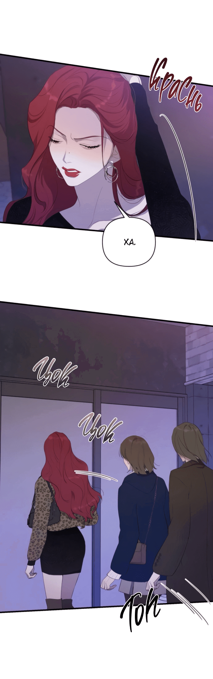 Манга Идеальный контракт - Глава 77 Страница 44