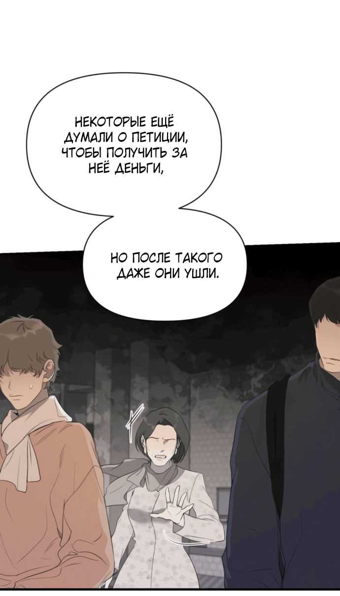 Манга Идеальный контракт - Глава 77 Страница 32
