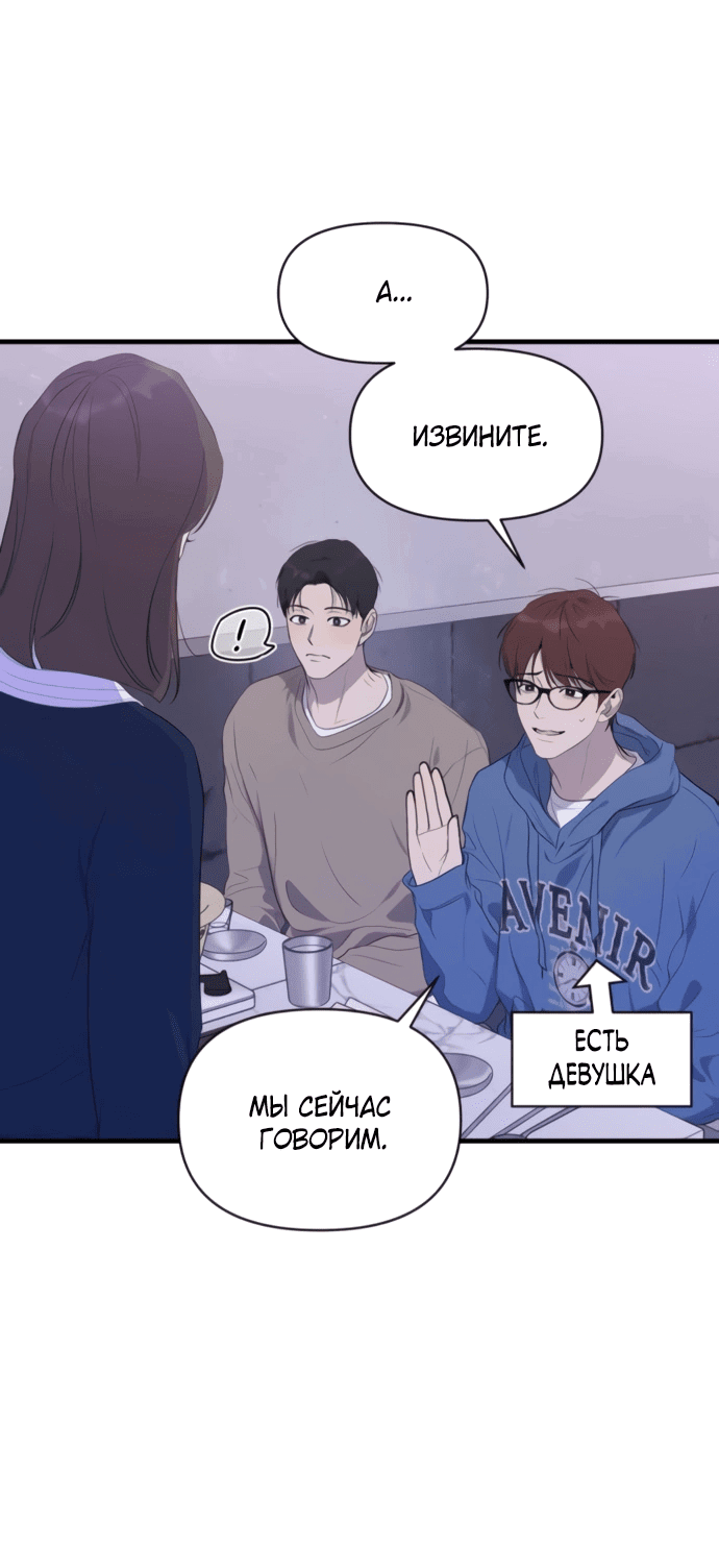 Манга Идеальный контракт - Глава 77 Страница 37