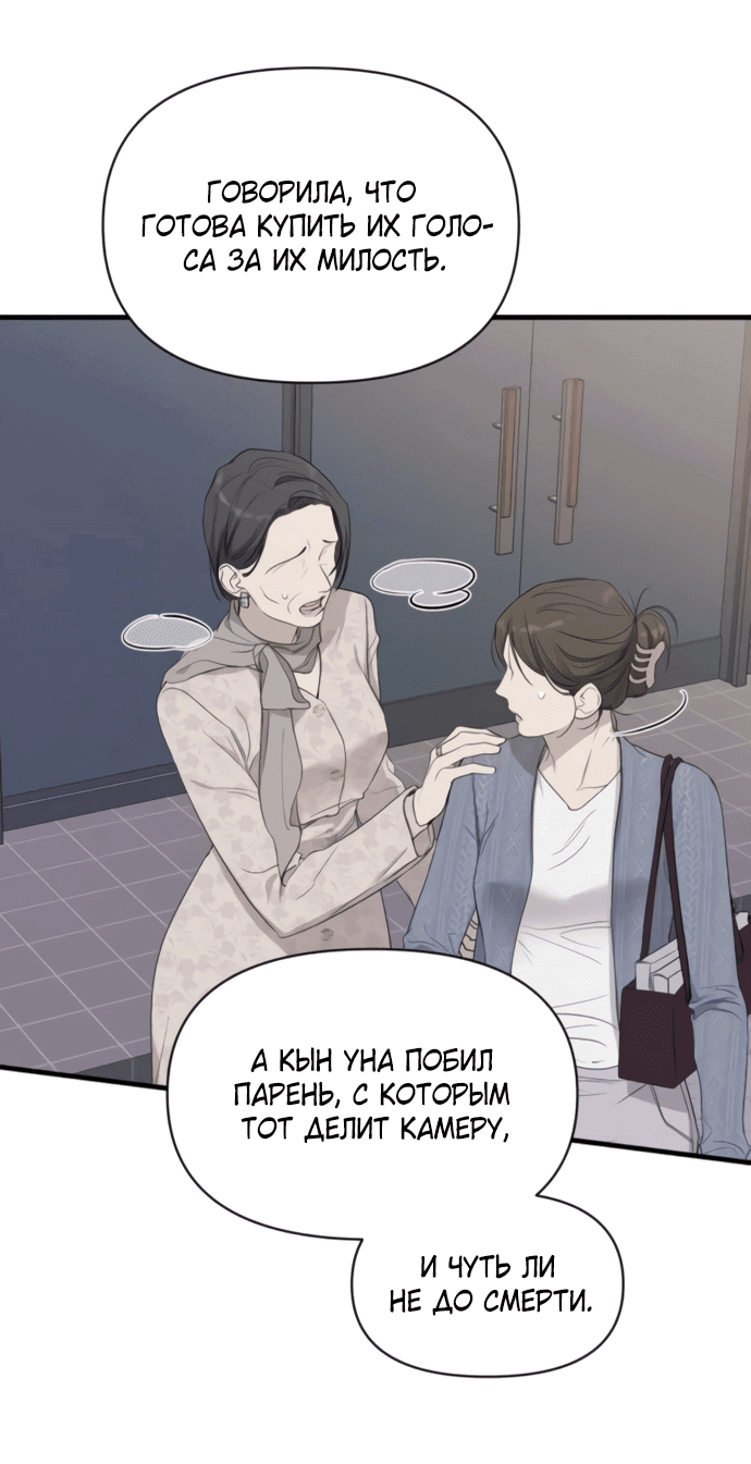 Манга Идеальный контракт - Глава 77 Страница 26