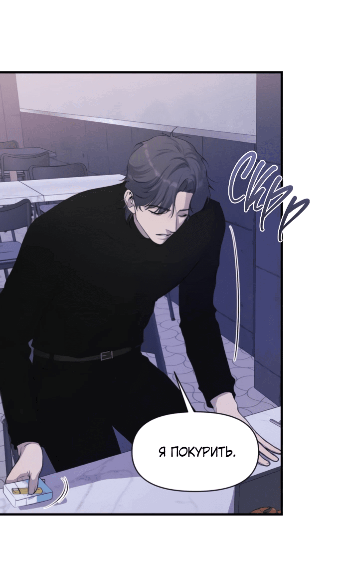 Манга Идеальный контракт - Глава 77 Страница 45