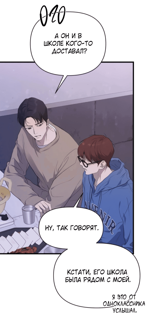 Манга Идеальный контракт - Глава 77 Страница 28