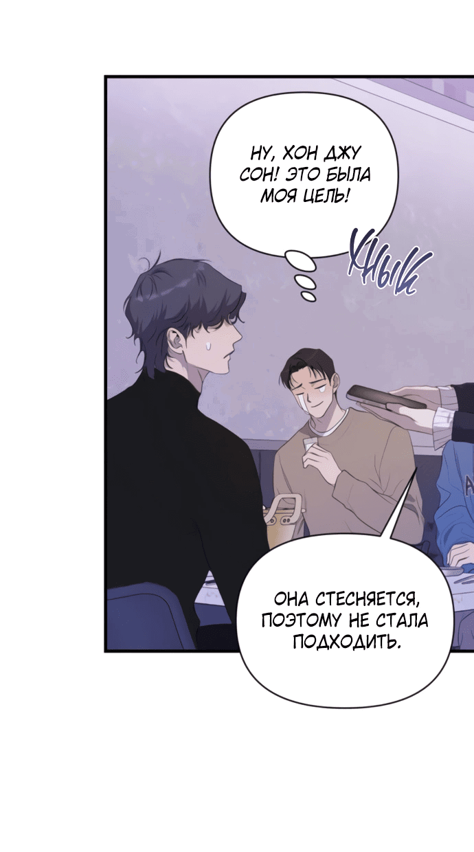 Манга Идеальный контракт - Глава 77 Страница 39