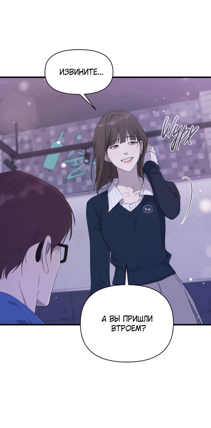 Манга Идеальный контракт - Глава 77 Страница 36