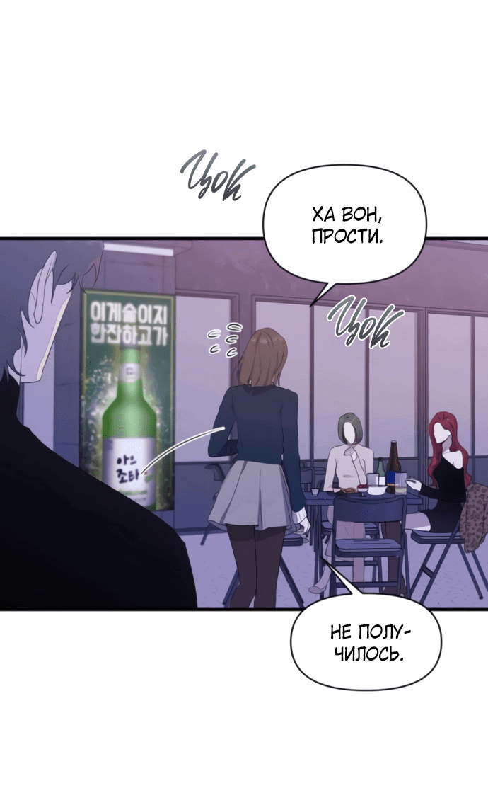 Манга Идеальный контракт - Глава 77 Страница 42