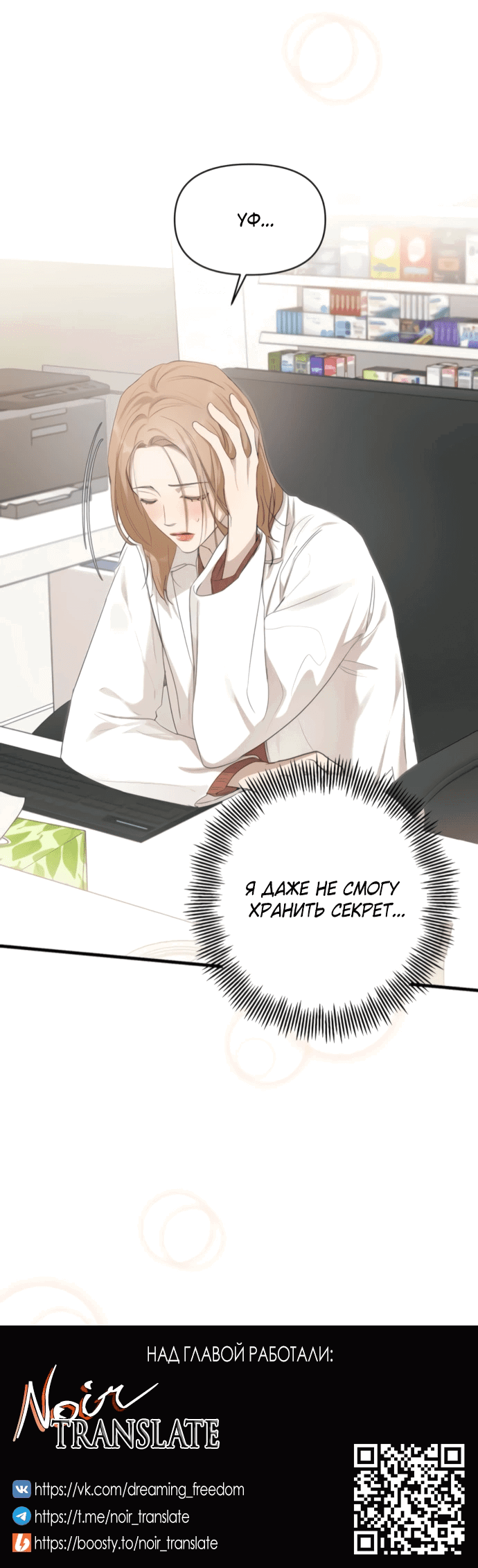 Манга Идеальный контракт - Глава 79 Страница 60