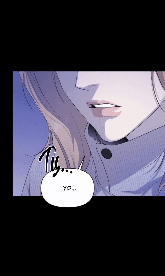 Манга Идеальный контракт - Глава 79 Страница 31