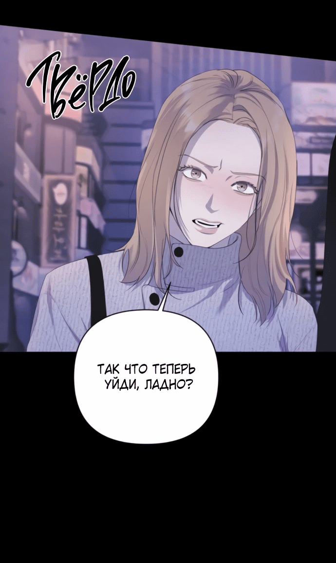 Манга Идеальный контракт - Глава 79 Страница 33