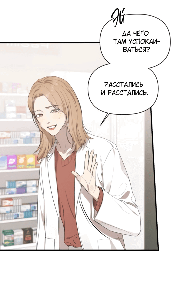 Манга Идеальный контракт - Глава 79 Страница 16