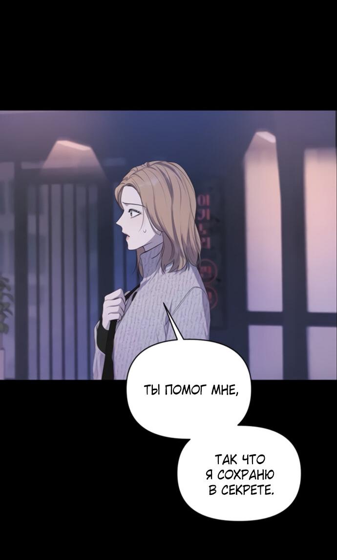 Манга Идеальный контракт - Глава 79 Страница 45