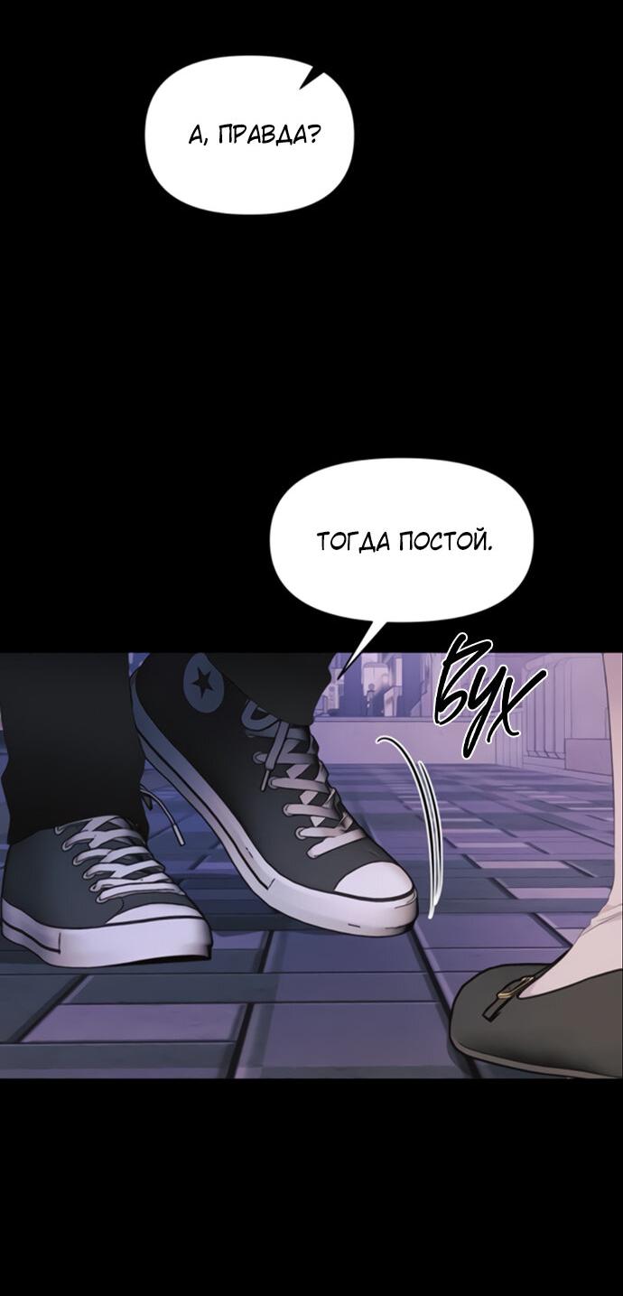 Манга Идеальный контракт - Глава 79 Страница 49