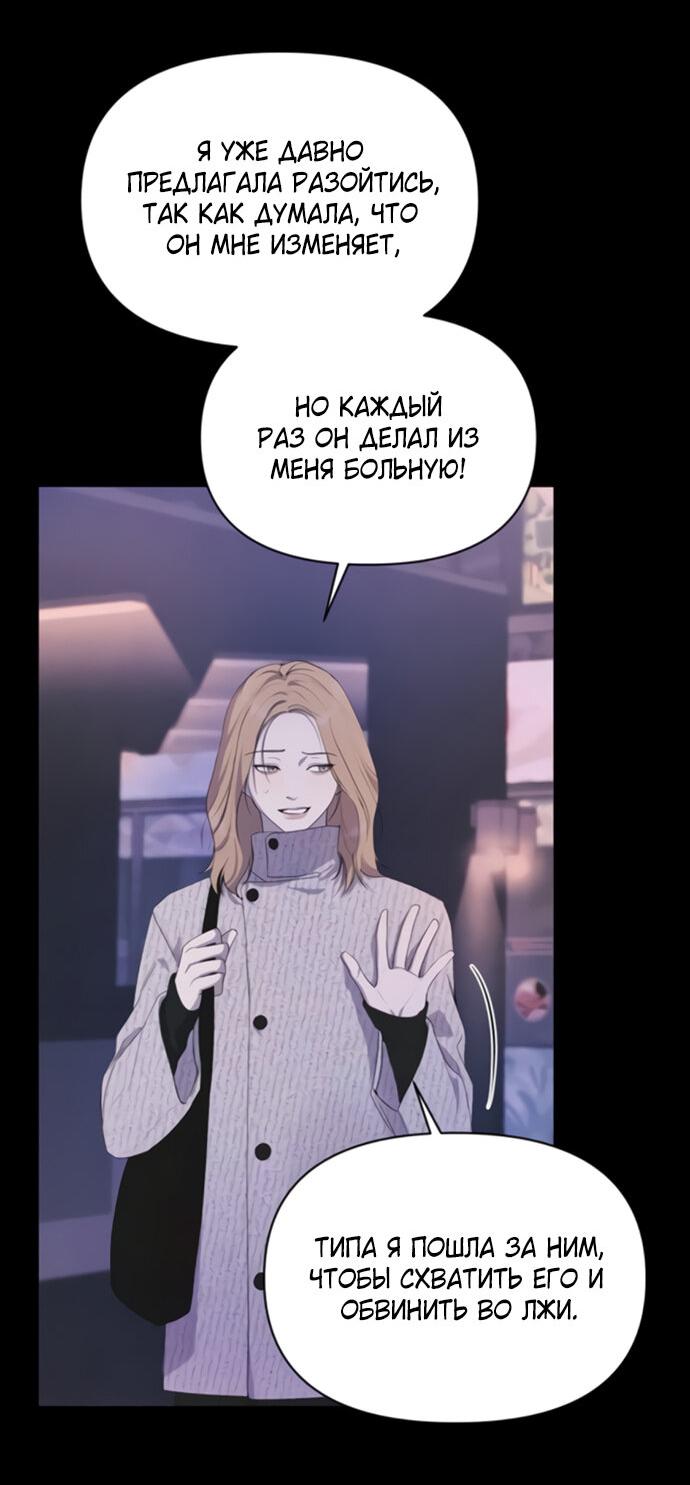 Манга Идеальный контракт - Глава 79 Страница 48