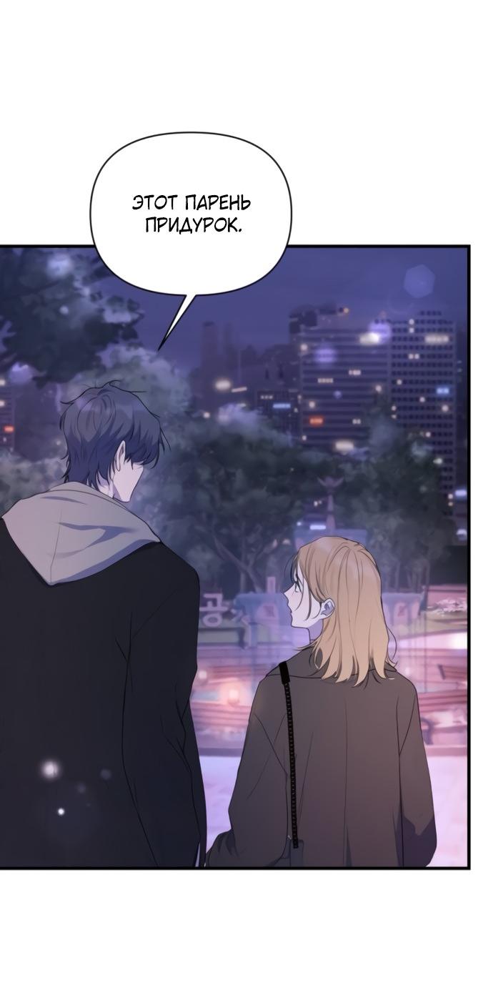 Манга Идеальный контракт - Глава 81 Страница 15