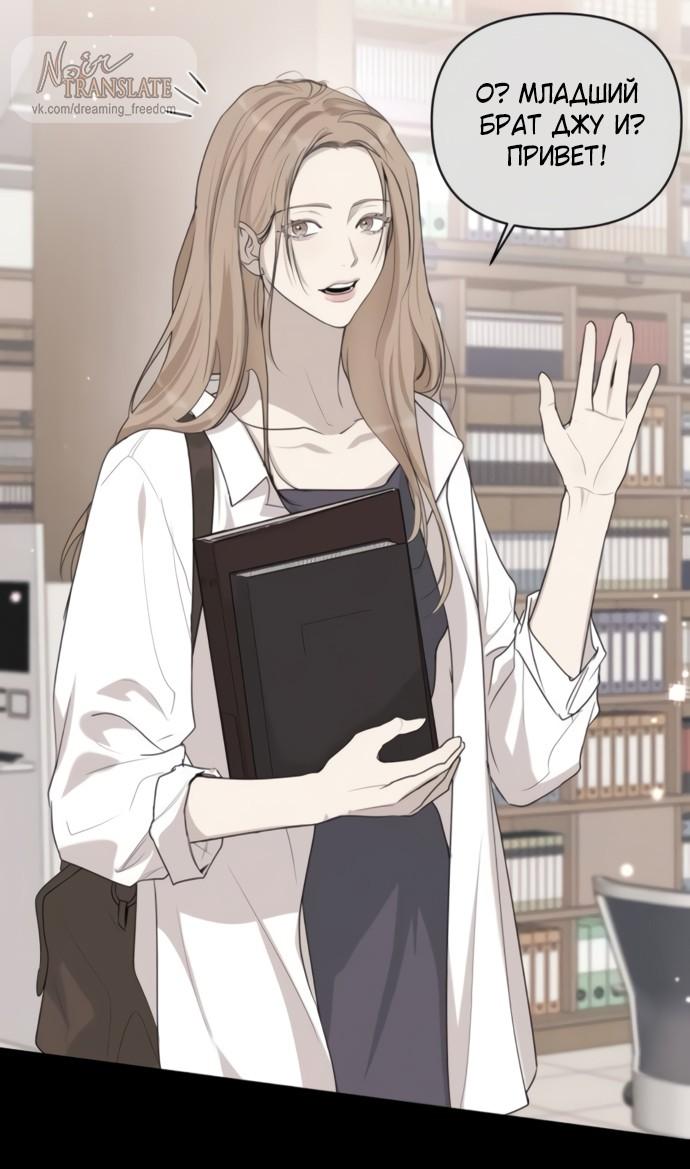 Манга Идеальный контракт - Глава 81 Страница 46