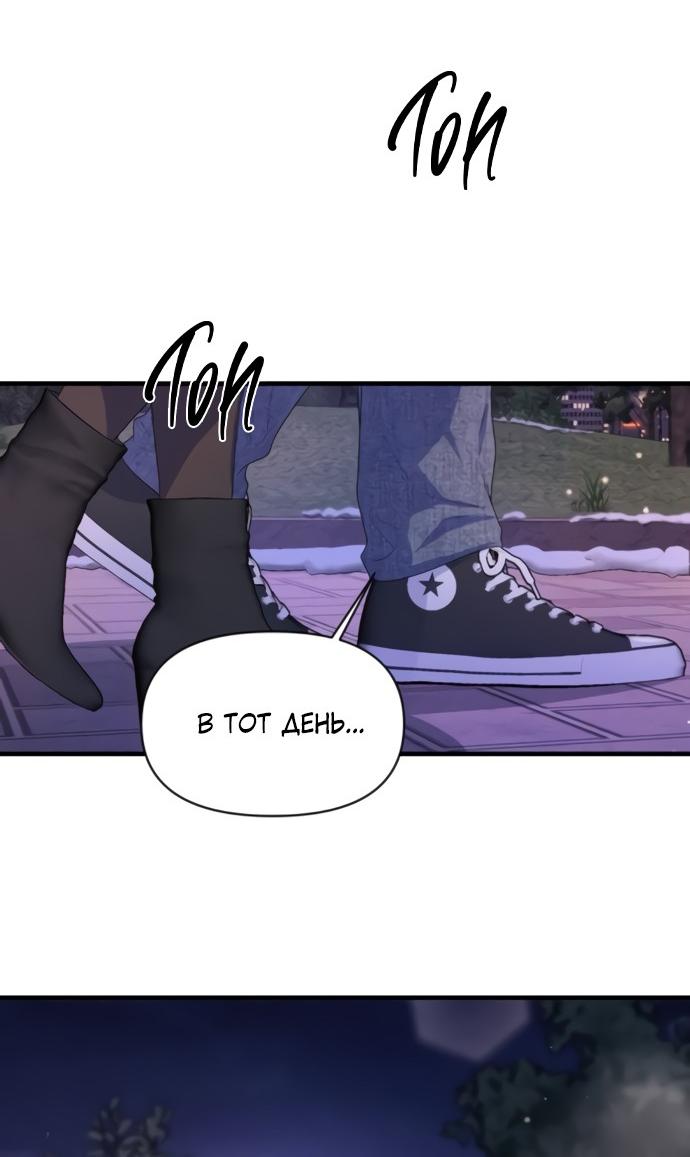 Манга Идеальный контракт - Глава 81 Страница 28