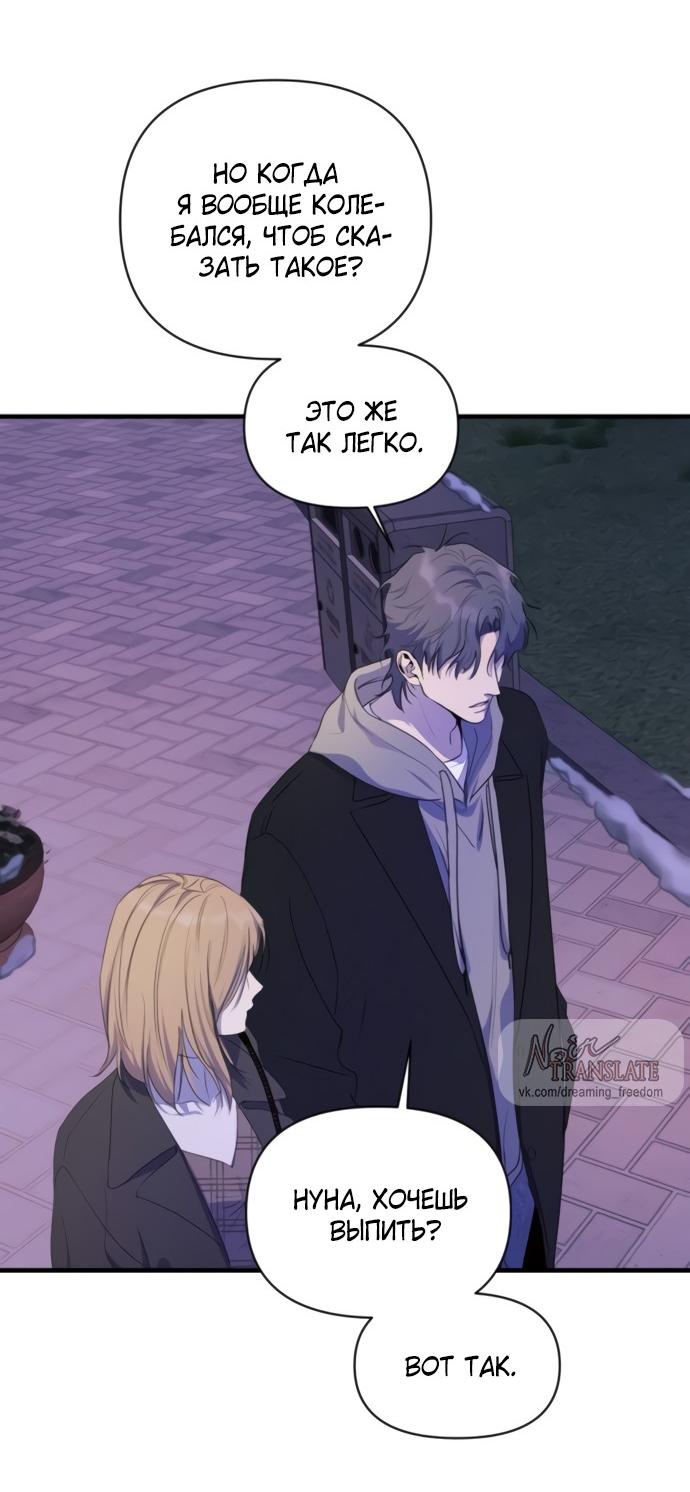 Манга Идеальный контракт - Глава 81 Страница 31