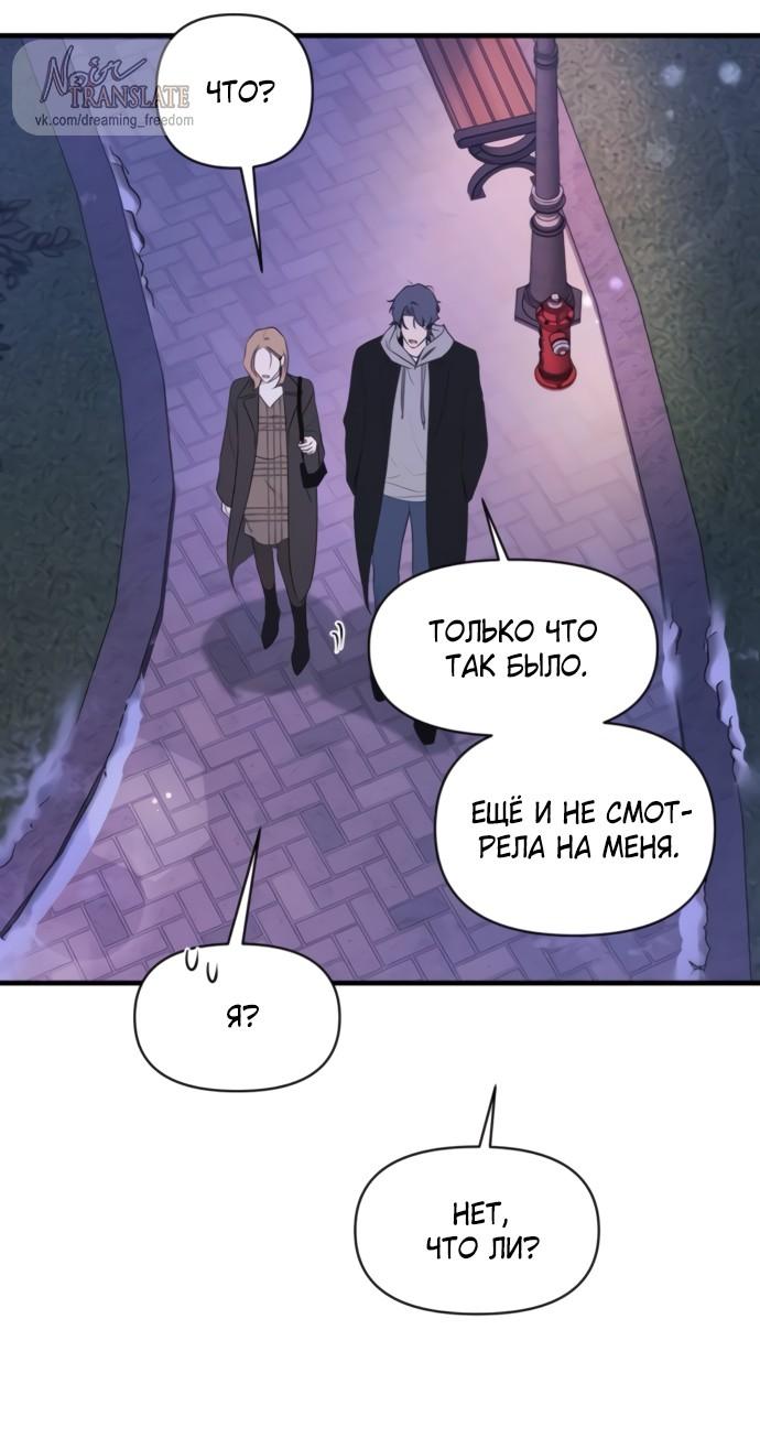 Манга Идеальный контракт - Глава 81 Страница 19