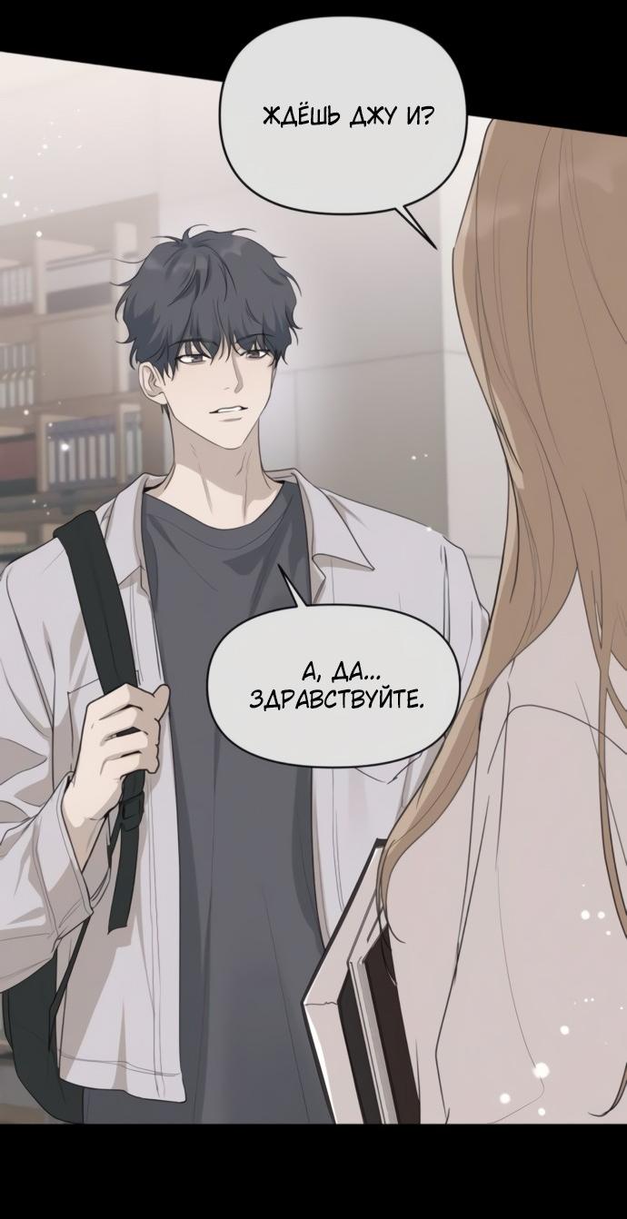 Манга Идеальный контракт - Глава 81 Страница 47