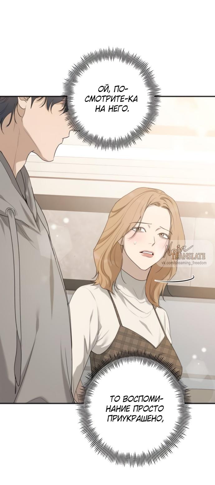 Манга Идеальный контракт - Глава 80 Страница 60