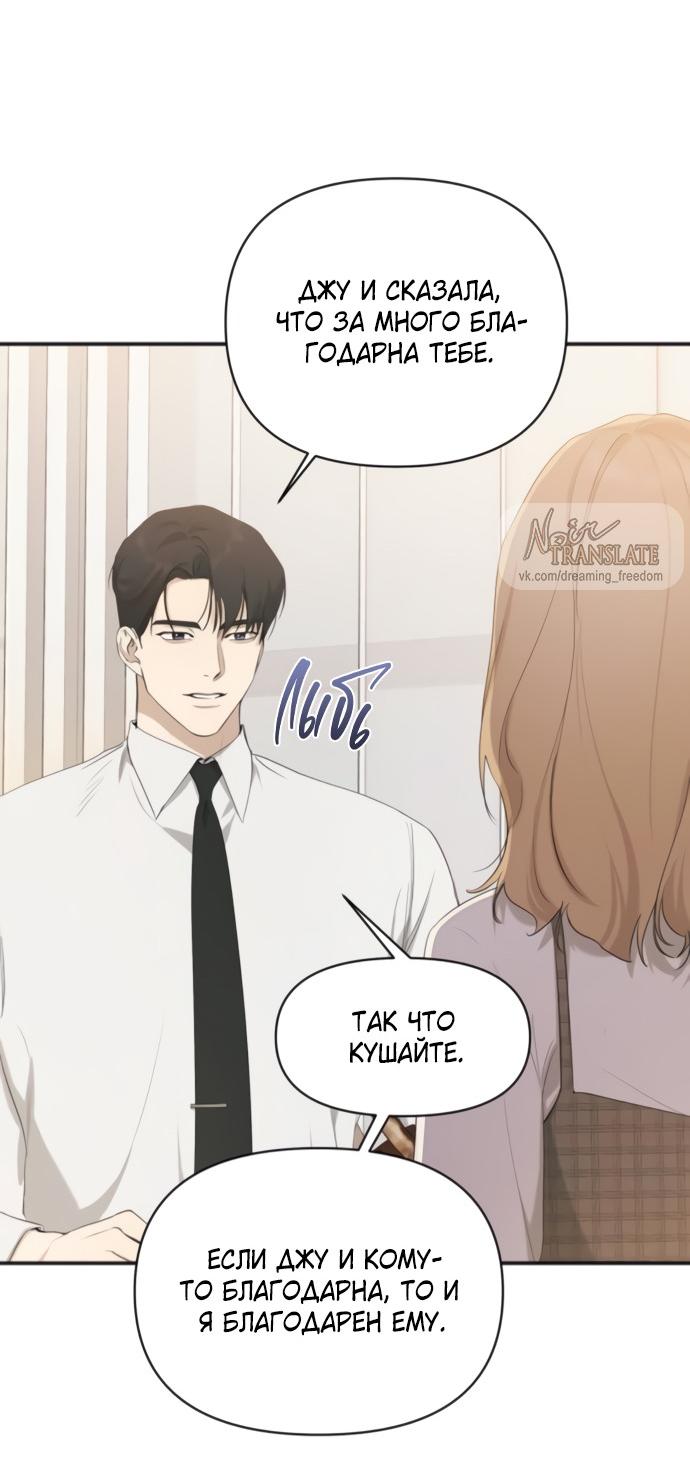 Манга Идеальный контракт - Глава 80 Страница 48