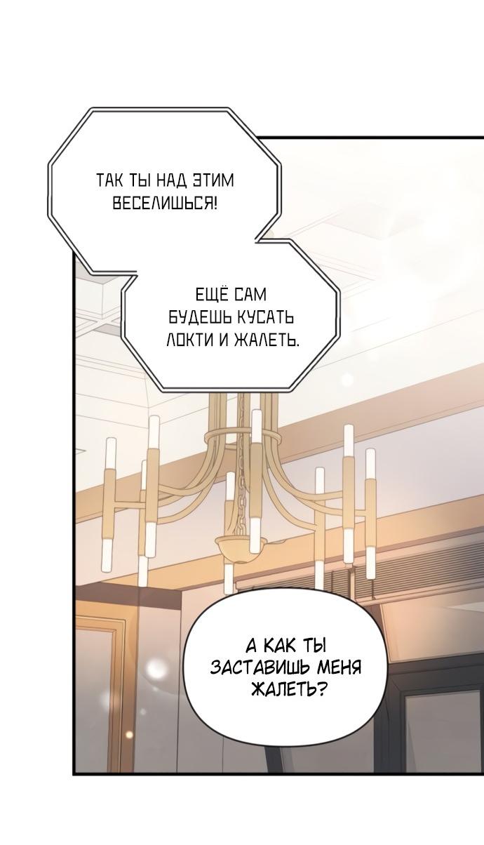 Манга Идеальный контракт - Глава 80 Страница 15