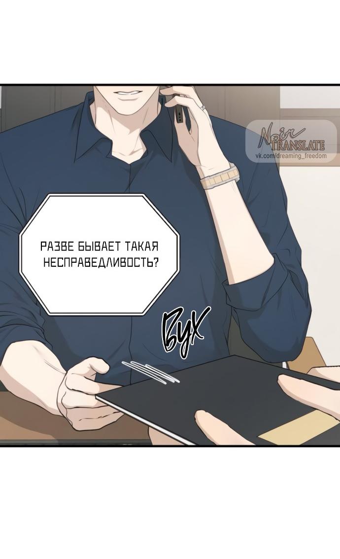 Манга Идеальный контракт - Глава 80 Страница 3