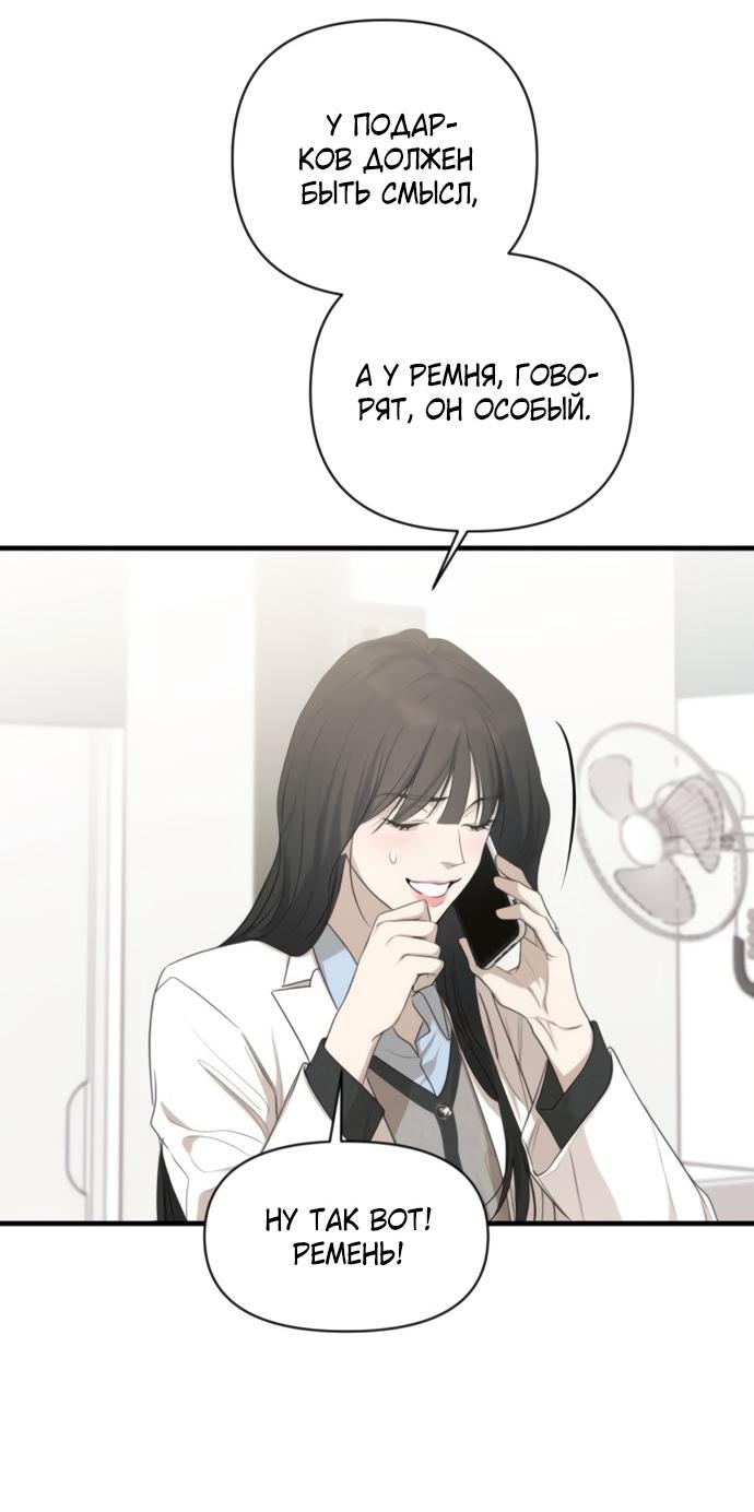 Манга Идеальный контракт - Глава 80 Страница 8