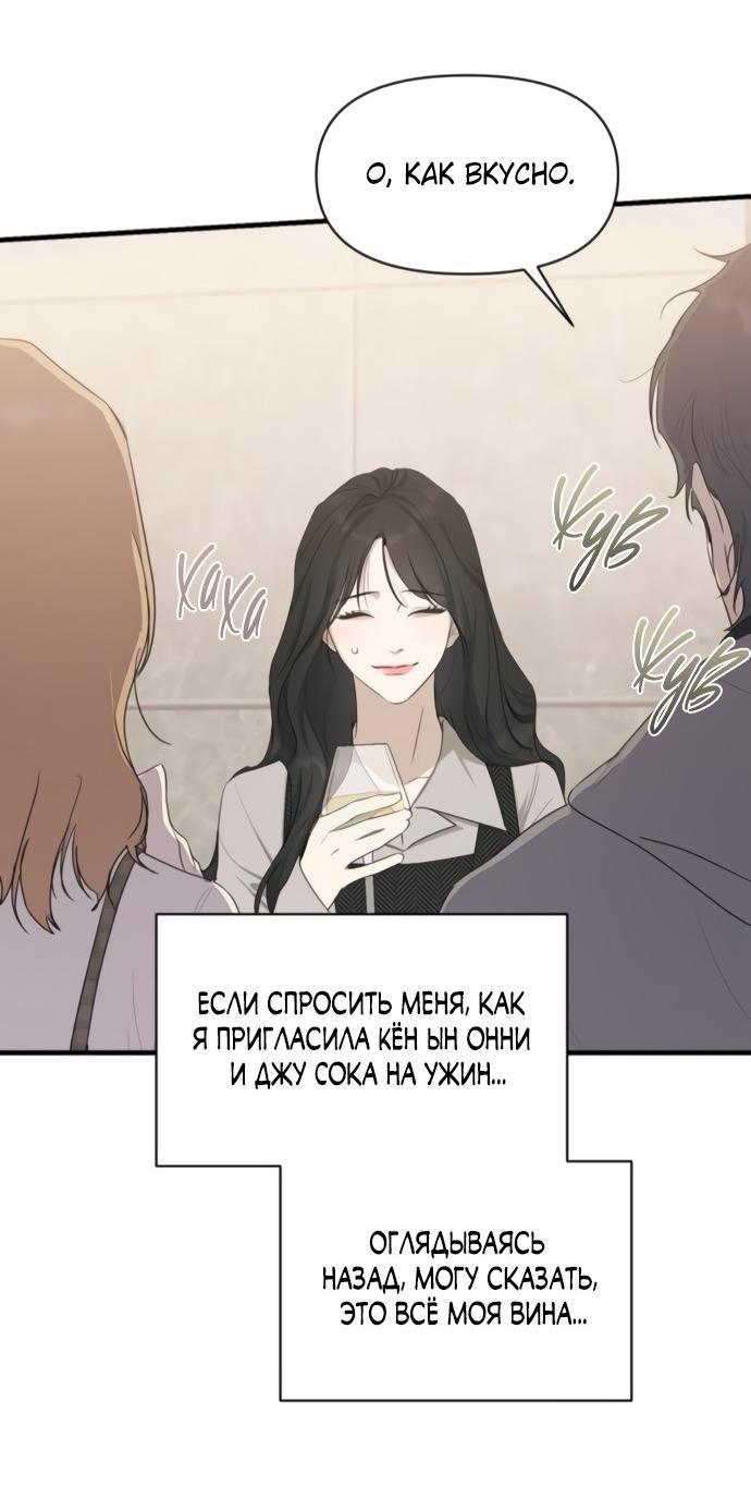 Манга Идеальный контракт - Глава 80 Страница 31