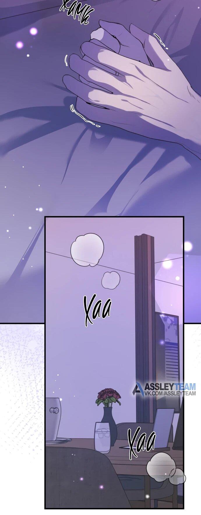 Манга Идеальный контракт - Глава 82 Страница 29