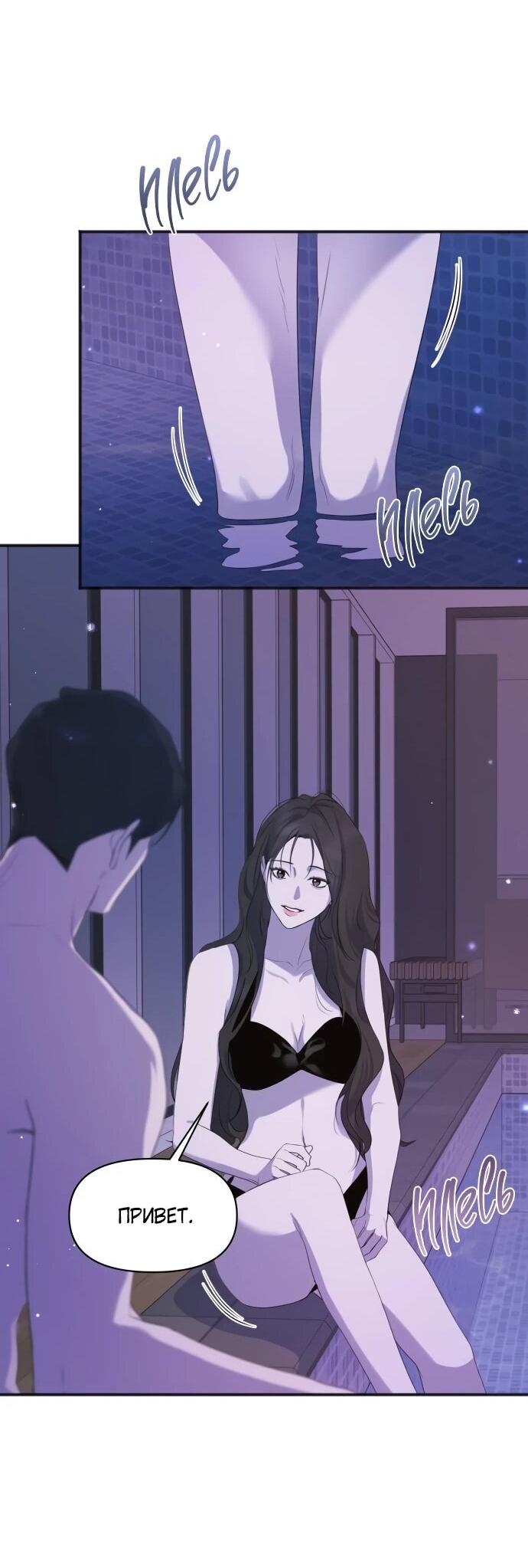 Манга Идеальный контракт - Глава 82 Страница 19