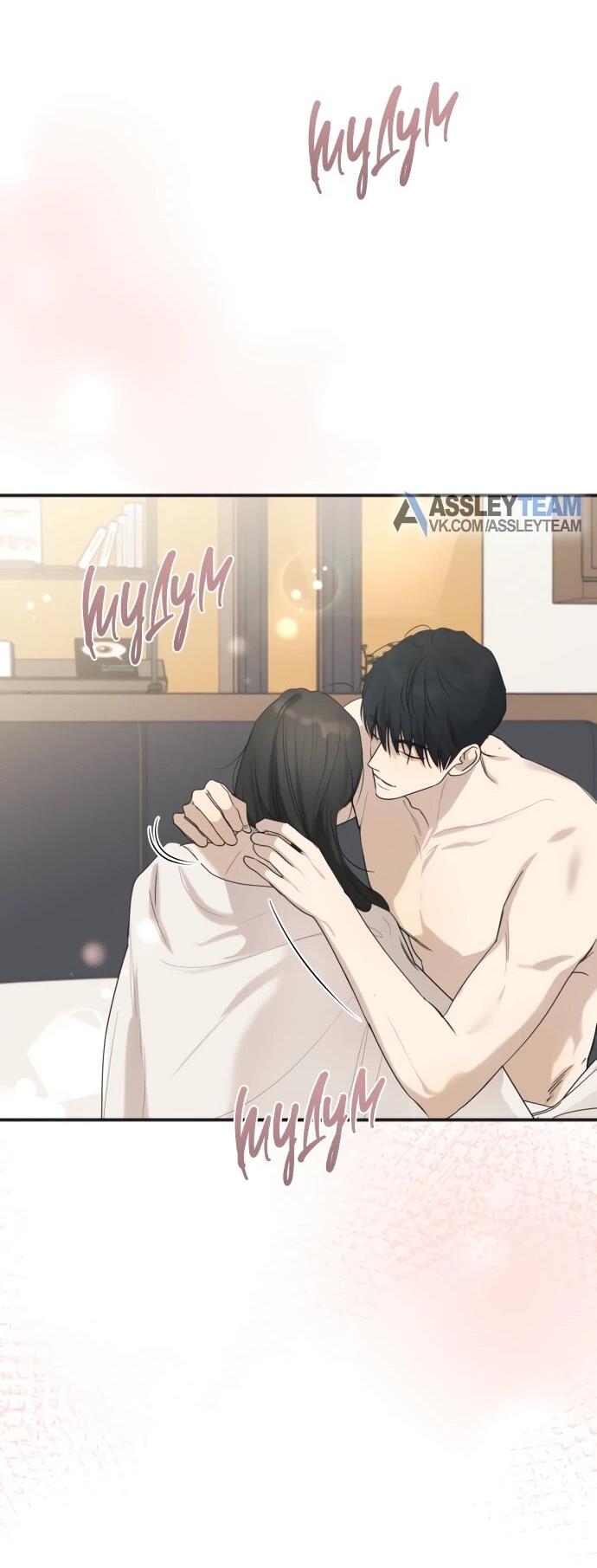 Манга Идеальный контракт - Глава 82 Страница 37